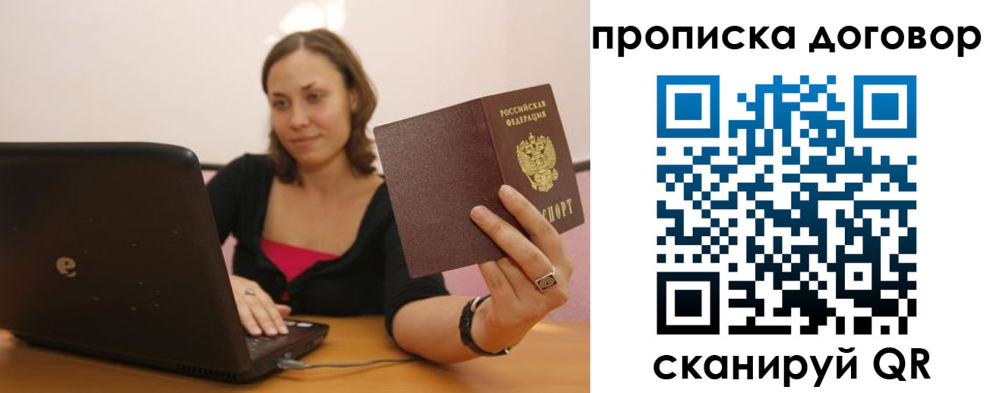 прописка для военкомата в Торжоке