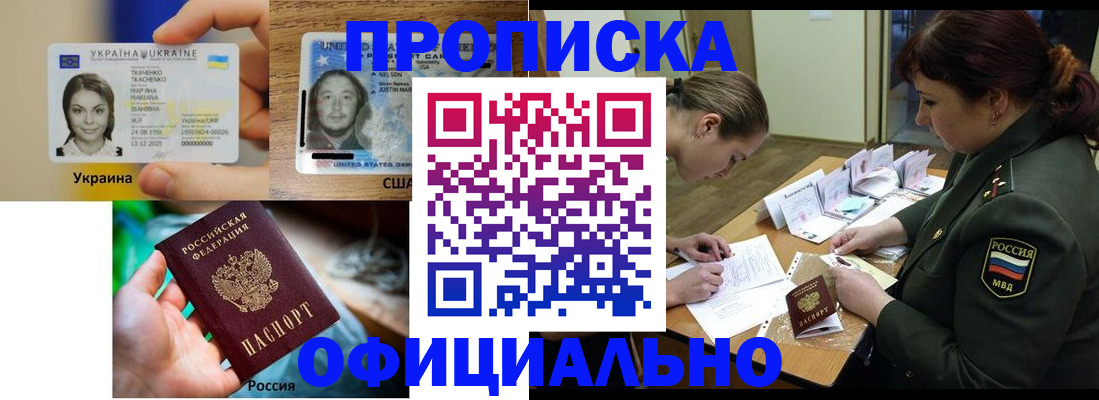временная регистрация поиск в Торжоке